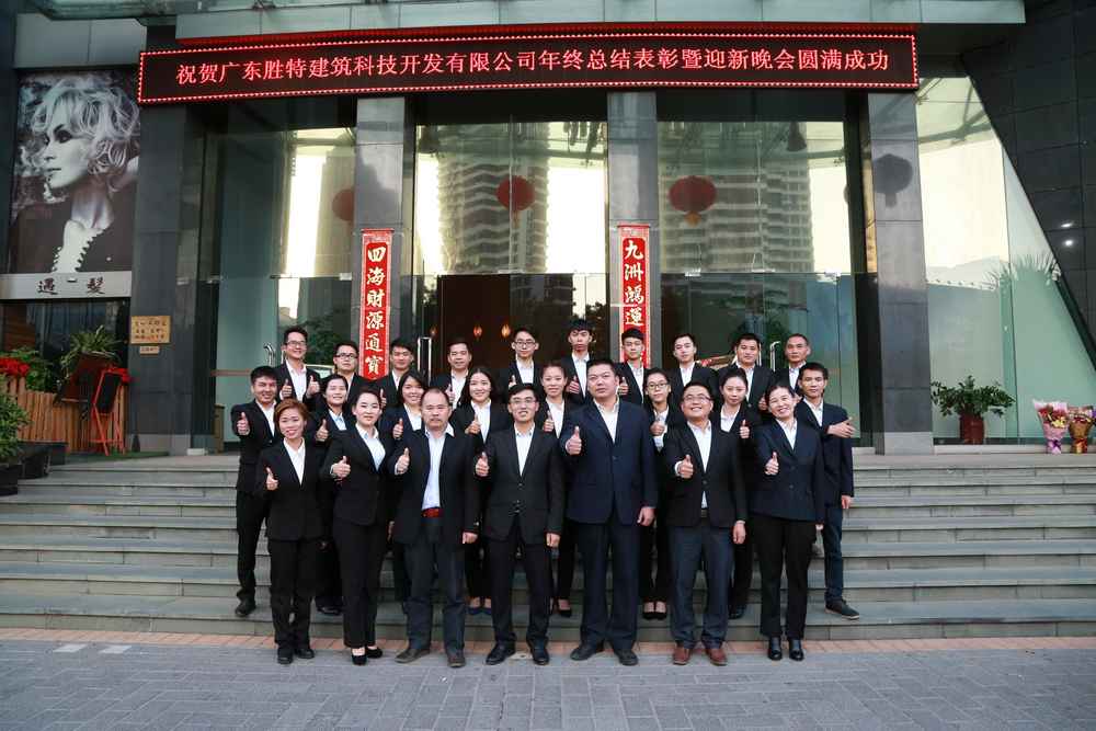 建筑加固_广东建筑加固公司