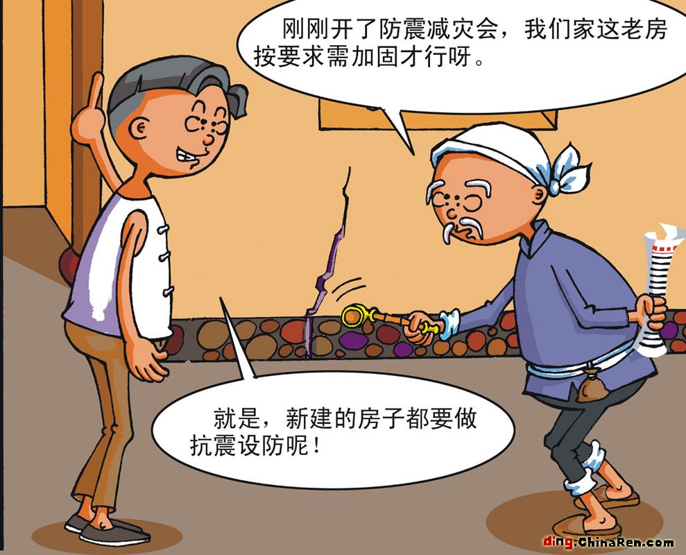 抗震加固_中青建筑