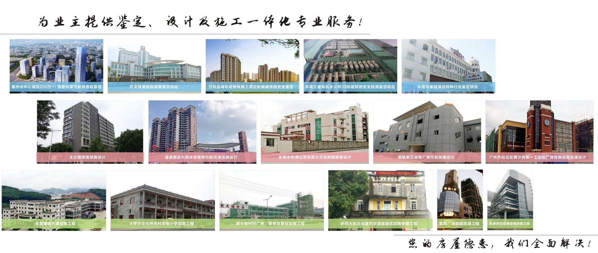 房屋建筑结构加固施工怎么样？